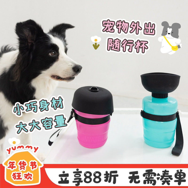 宠物外出旅行便携水杯狗户外运动水壶挤压式随行杯可锁定不易漏水,宠物/宠物食品及用品,饮水器/水壶/水头,淘宝优惠券,粉丝福利购,淘宝优惠卷