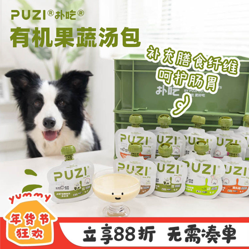 PUZI扑吃宠物夏日补水汤包犬猫通用肉汤骗水神器有机果蔬营养辅食,宠物/宠物食品及用品,狗零食湿粮包/餐盒,淘宝优惠券,粉丝福利购,淘宝优惠卷