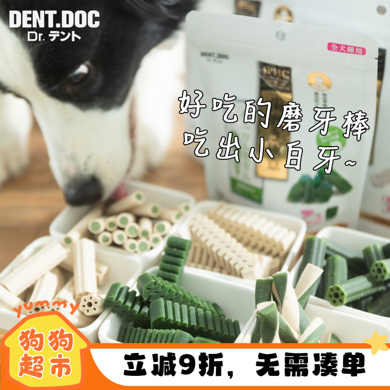 丹特医生狗狗洁齿鲨鱼骨磨牙棒