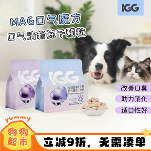 MAG口气魔方磷虾油棒犬猫用口气清新狗狗改善口臭调理肠胃益生菌