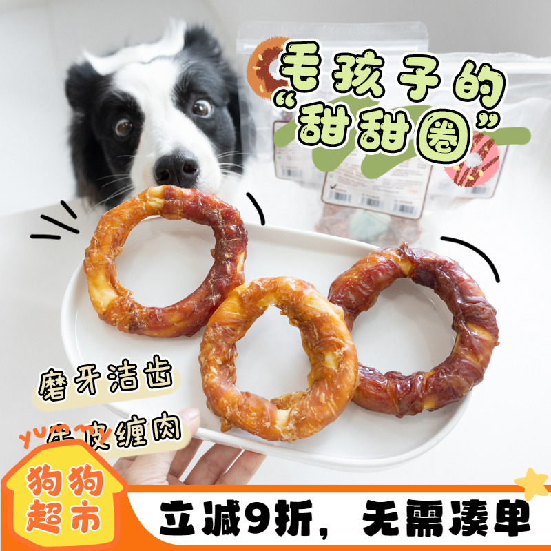 monster同厂缠肉甜甜圈耐咬磨牙