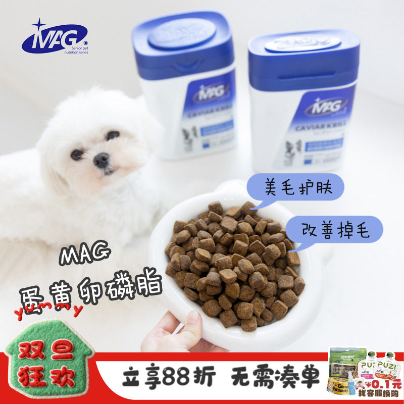 MAGU+猫狗通用卵磷脂美毛