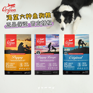 【2月6更新】YUMMY清仓渴望莲花安娜SC比利玛格枫趣纽顿狗粮冻干