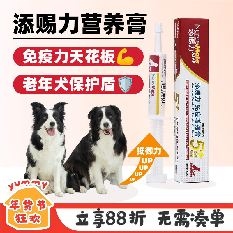 添赐力牛初乳免疫增强膏狗狗幼猫老年犬术后天赐力乳铁蛋白营养膏,宠物/宠物食品及用品,猫营养膏,淘宝优惠券,粉丝福利购,淘宝优惠卷