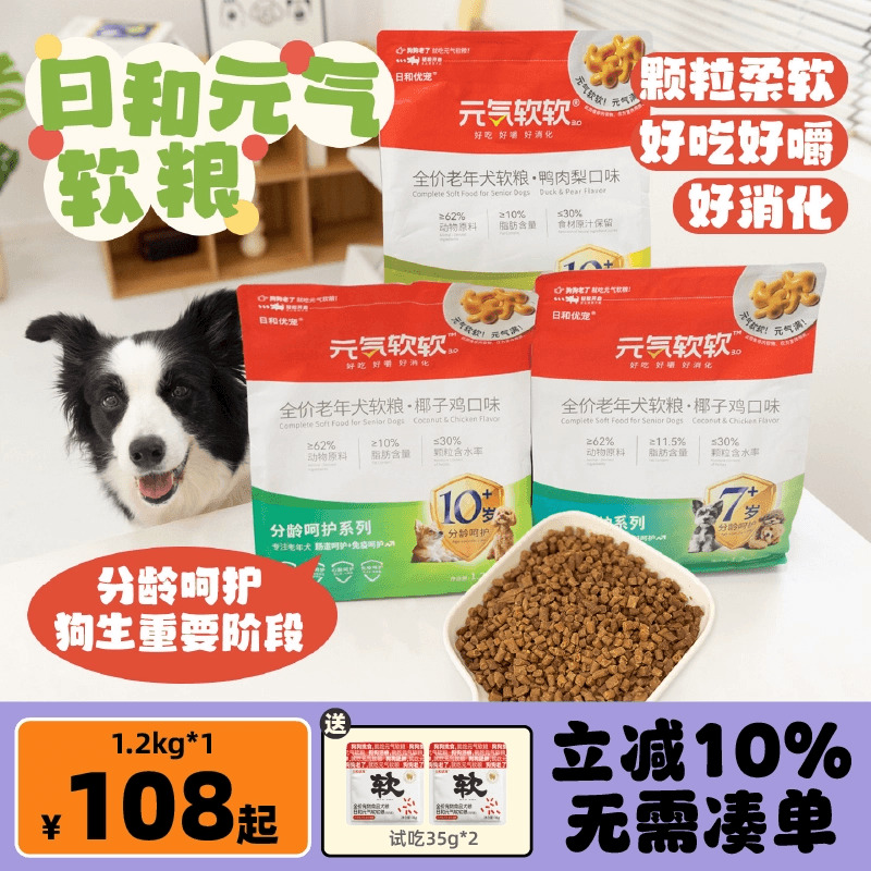 日和低脂鲜肉全阶段中小型犬狗粮