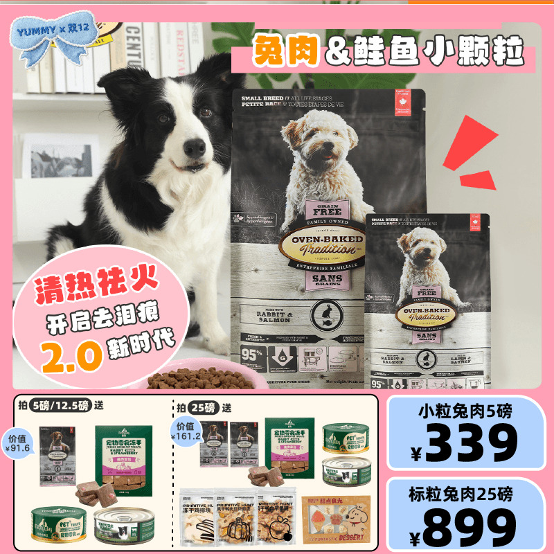 新品！欧恩焙兔肉狗粮鸭肉升级款