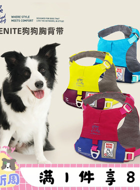 椰椰家狗狗胸背YEYENITE可调节撞色背心式狗中小型犬牵引绳子好看