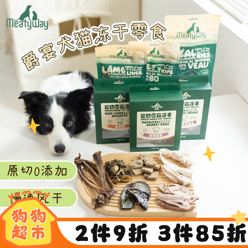 爵宴肉干兔耳朵狗狗零食磨牙洁齿