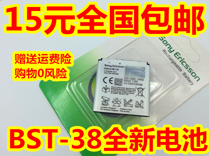 ÊÊÓÃÓÚË÷°®BST-38µç³Ø C905c C902c F100 Jalou K858C R306cµç³Ø