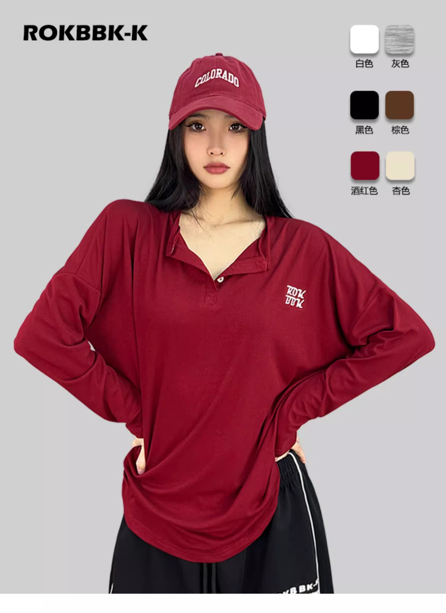 v领爵士舞上衣宽松长袖内搭慵懒