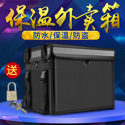 Takeaway incubator box delivery box commercial stall waterproof insulation anti-theft rider vehicle distribution refrigerated takeaway box