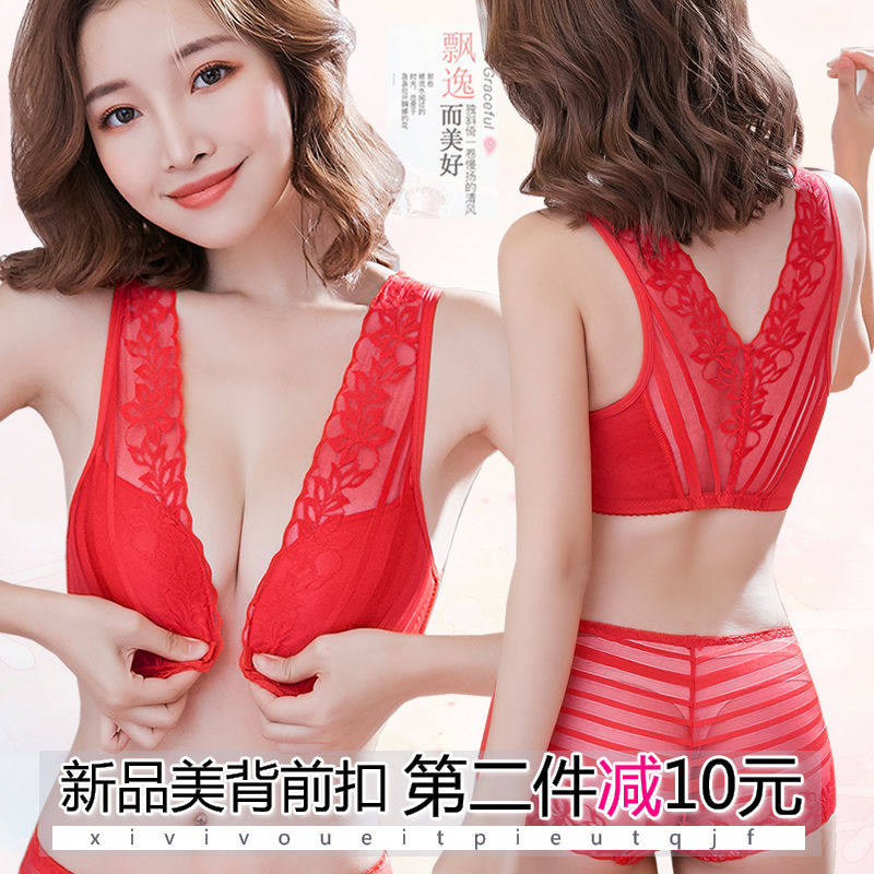 性感前扣内衣女无钢圈美背小文胸罩套装厚薄聚拢调整型红色本命年