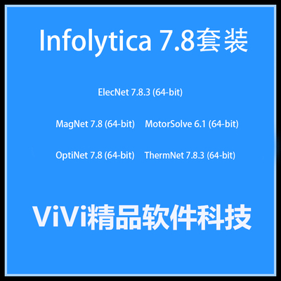 Infolytica ElecNet/MagNetOptiNet/ThermNet 7.8/MotorSolve6.1