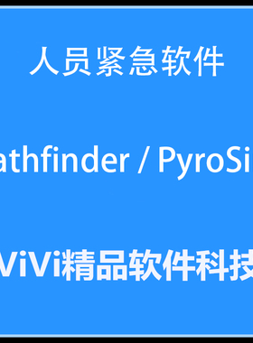 人员紧急疏散软件 Pathfinder/PyroSim/ 2024 送教程