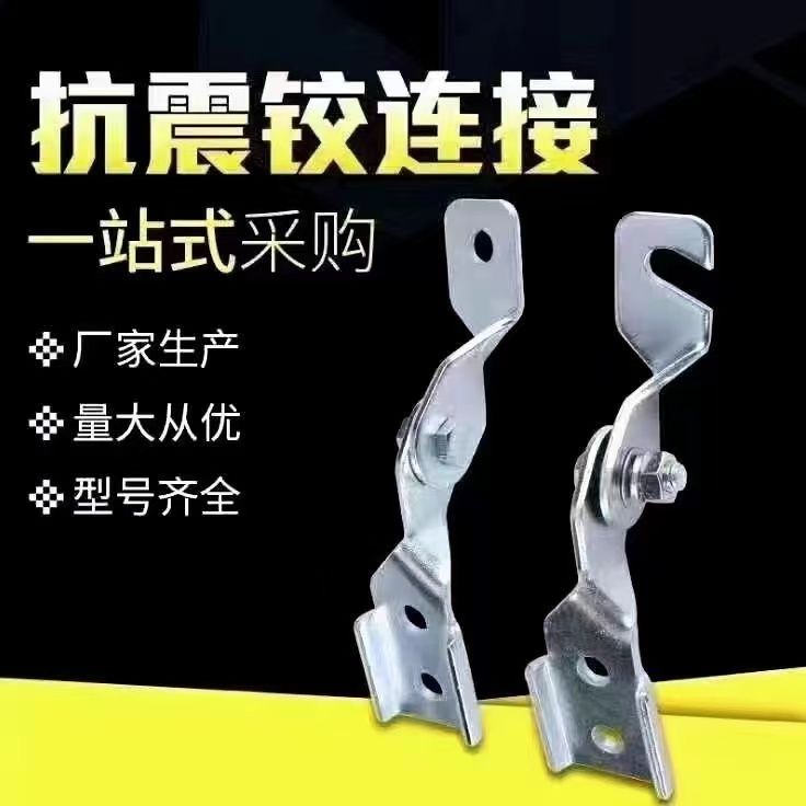 抗震支架铰链专用AB管廊