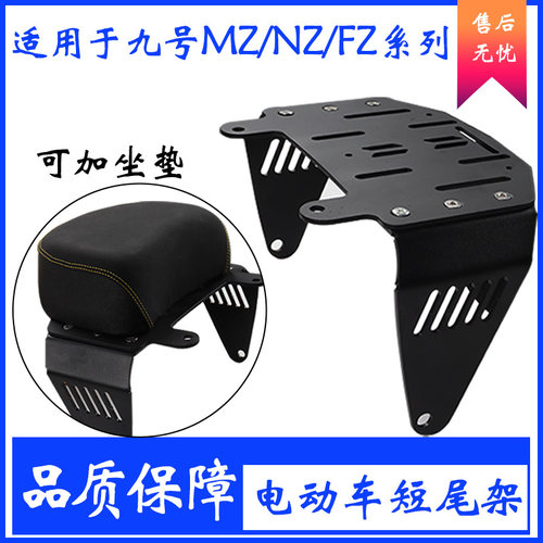 朱氏兄弟NZ/MZ/FZ加长坐垫直上