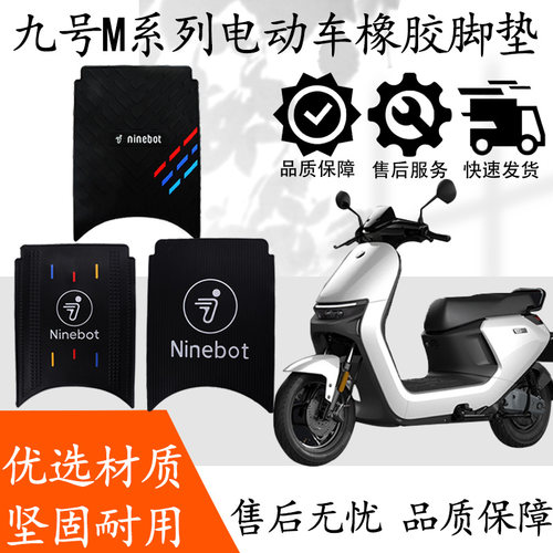 朱氏兄弟电动车脚垫防水防滑