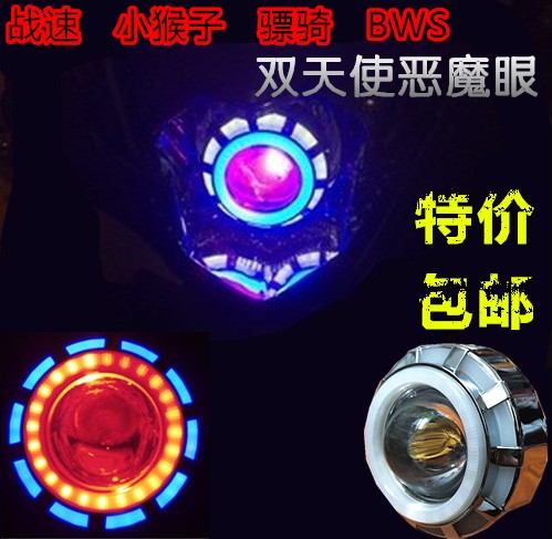 摩托电车鬼火天使激光炮前大灯