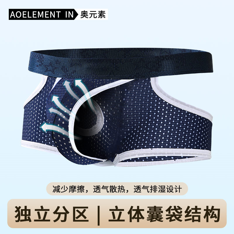 男士冰丝枪弹式分离内裤四角透气网眼夏季薄款男生运动平角短裤头,女士内衣/男士内衣/家居服,男平角内裤,淘宝优惠券,粉丝福利购,淘宝优惠卷