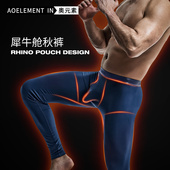 打底裤 保暖裤 线裤 二合一枪弹式 薄衬裤 秋裤 男士 分离免穿内裤