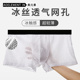 内裤 薄款 男冰丝网孔透气四角裤 衩夏季 头男生透明性感平角短裤 男士