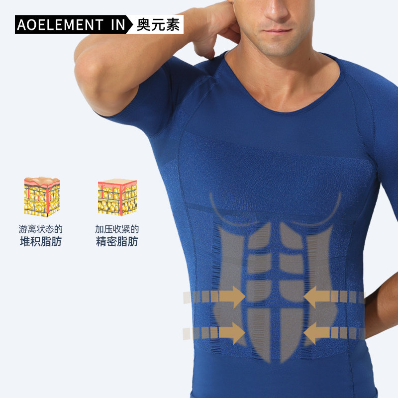 塑身衣男短袖束胸收腹啤酒肚束腰束身塑形塑型内衣运动健身紧身衣