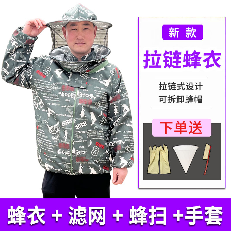 防蜂服全套透气蜜蜂防护服半身蜂衣养蜂防蜂衣蜂帽养蜂专用工具