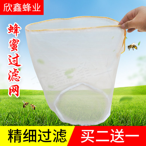过滤网锥形压蜜机蜡杂质养蜂工具