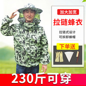 防蜂衣全套透气专用养蜂服半身防蜜蜂服迷彩蜂衣蜂帽养蜂工具 包邮