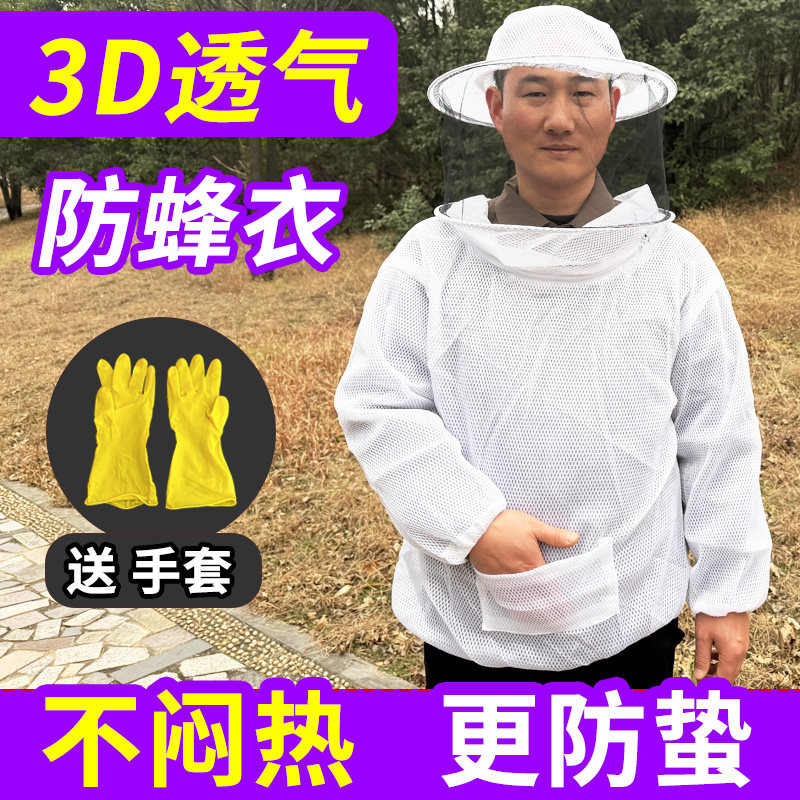 防蜂服蜂衣半身透气全套养蜂防护服蜜蜂蜂帽收蜂养殖中蜂专用工具