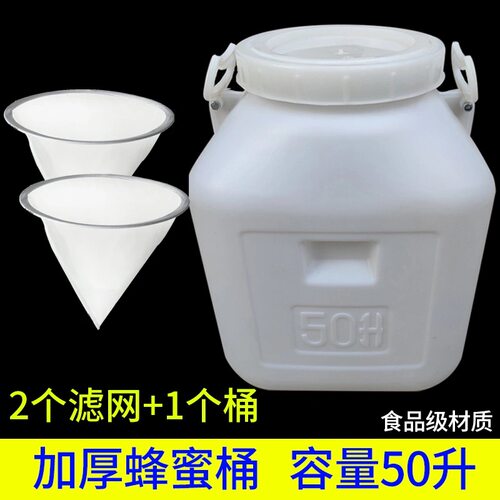 蜂蜜加厚五十塑料50l大盖桶储存