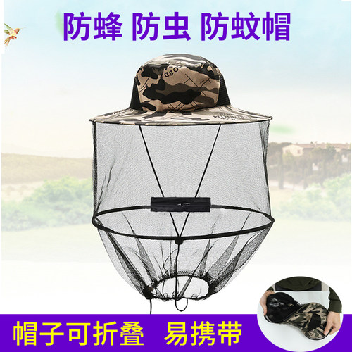 蜂帽可折叠便于户外携带