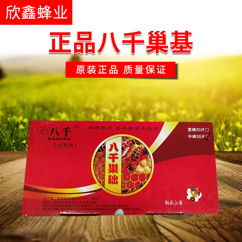 蜂巢中蜂巢础巢框巢基巢脾包邮蜜蜂蜂箱全套专用天然蜂蜡养蜂工具