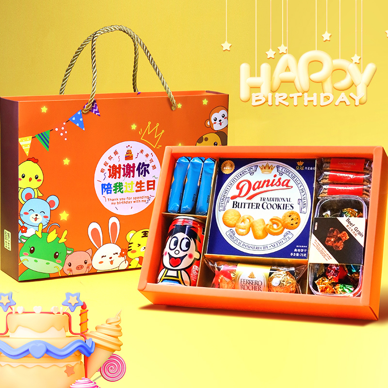生日儿童零食大礼包伴手礼十岁生日宴礼盒幼儿园小朋友班级礼品