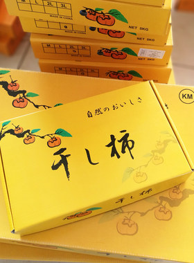 木古柿流心柿饼吊柿饼1500g