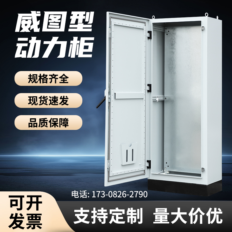 配电柜PLCIP55室内照明