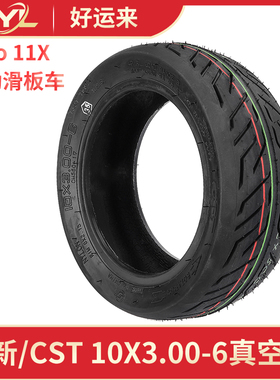 正新/CST10*3.00-6真空胎Zero 11X电动滑板车Kaabo Wolf 10寸轮胎