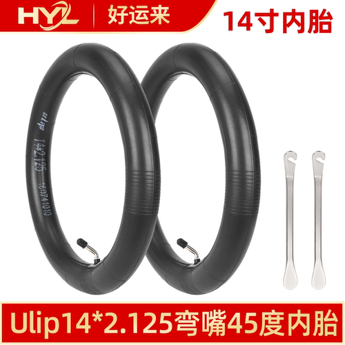 Ulip14*2.125防爆内胎配撬胎棒