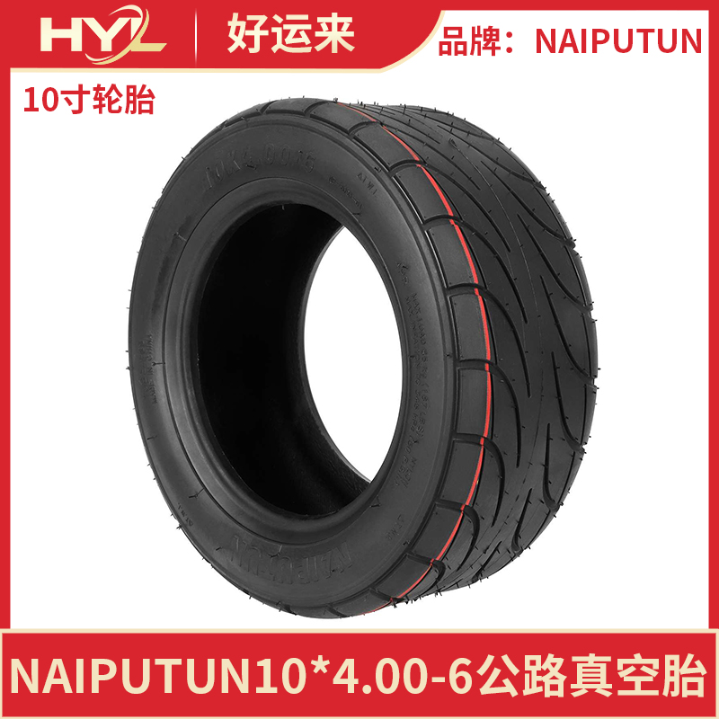NAIPUTUN10*4.00-6公路真空胎