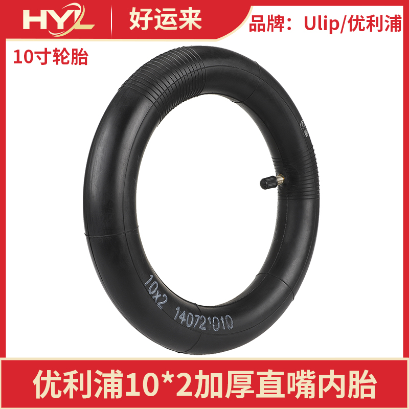 10*2加厚直嘴内胎加厚丁基胶