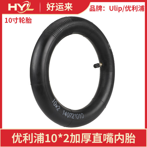 10*2加厚直嘴内胎加厚丁基胶
