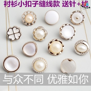 纽扣扣子圆形衬衫小扣子雪纺开衫毛衣扣男女衬衣小香风装饰扣