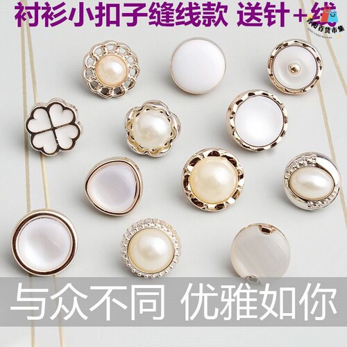 纽扣子高档圆形衬衫小雪纺