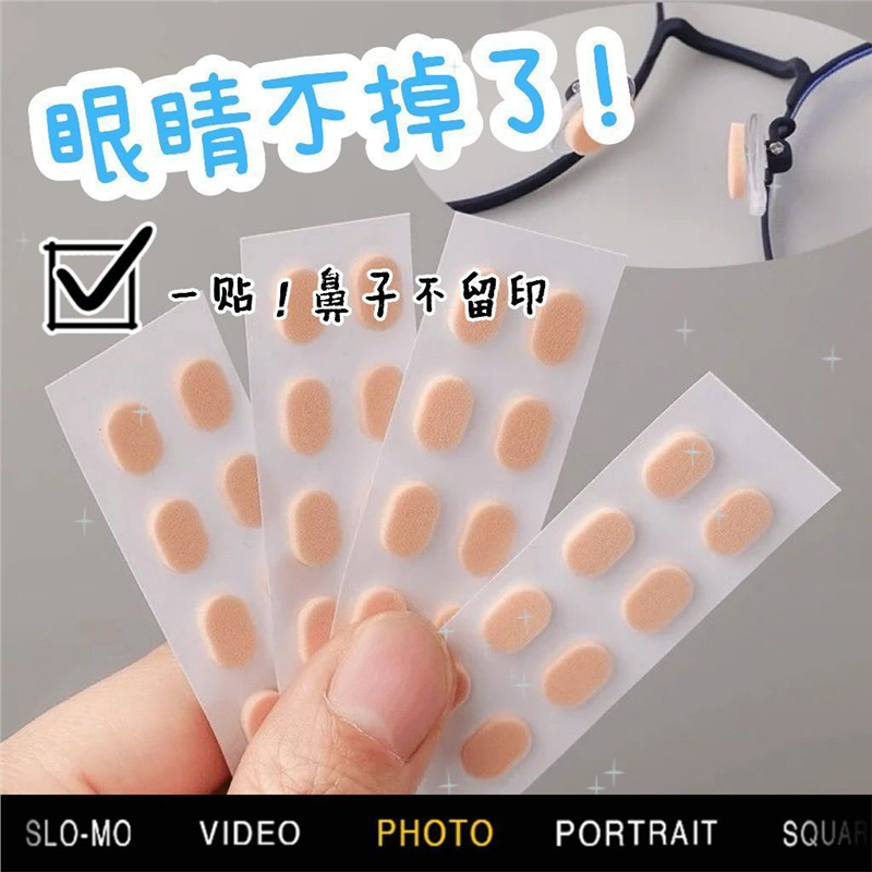 防滑脱妆学生眼睛解压贴片