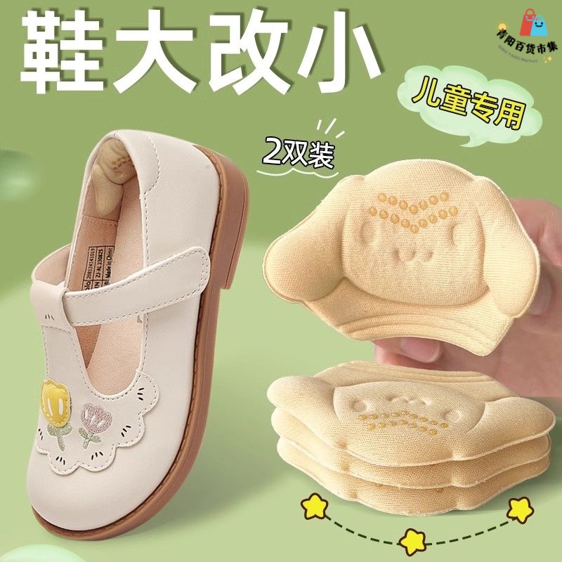 女童半码垫儿后跟贴鞋大改