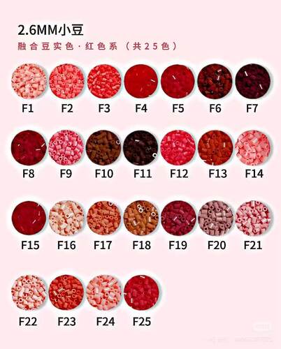 大河家拼豆补充diy材料包mard黄豆豆COCO同款2.6mm小豆豆子融合豆