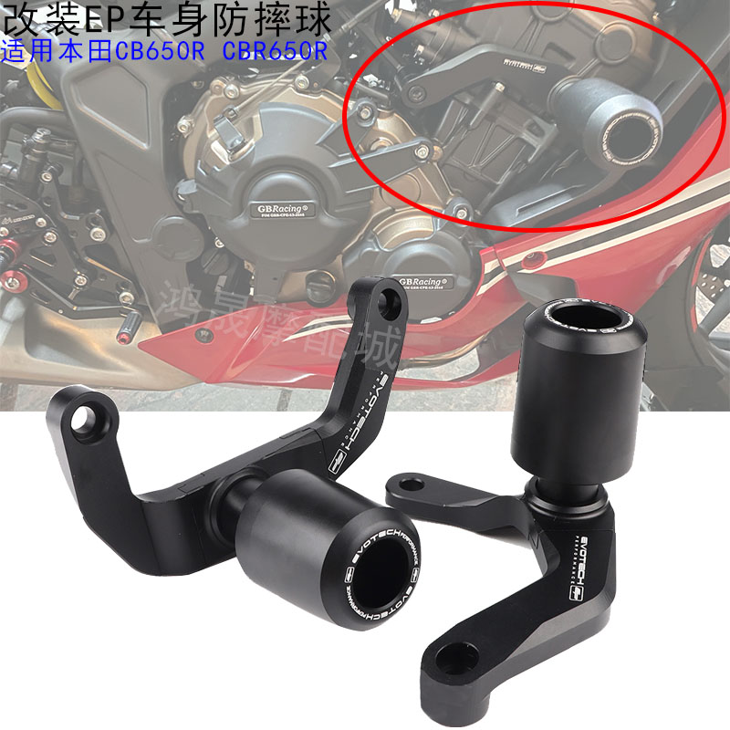 适用于本田CBR650R CB650R EP防摔球改装车身保护防摔胶棒保险杠