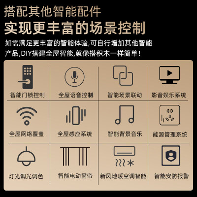 小米全屋智能家居系统套装方案设计绿米米家开关窗帘控制homekit