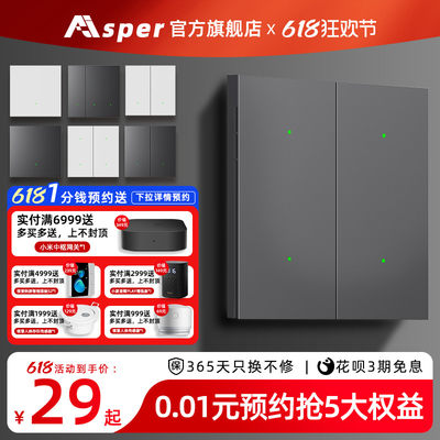 Aisper超薄无线双控开关随意贴面板免布线控制mesh智能开关四键