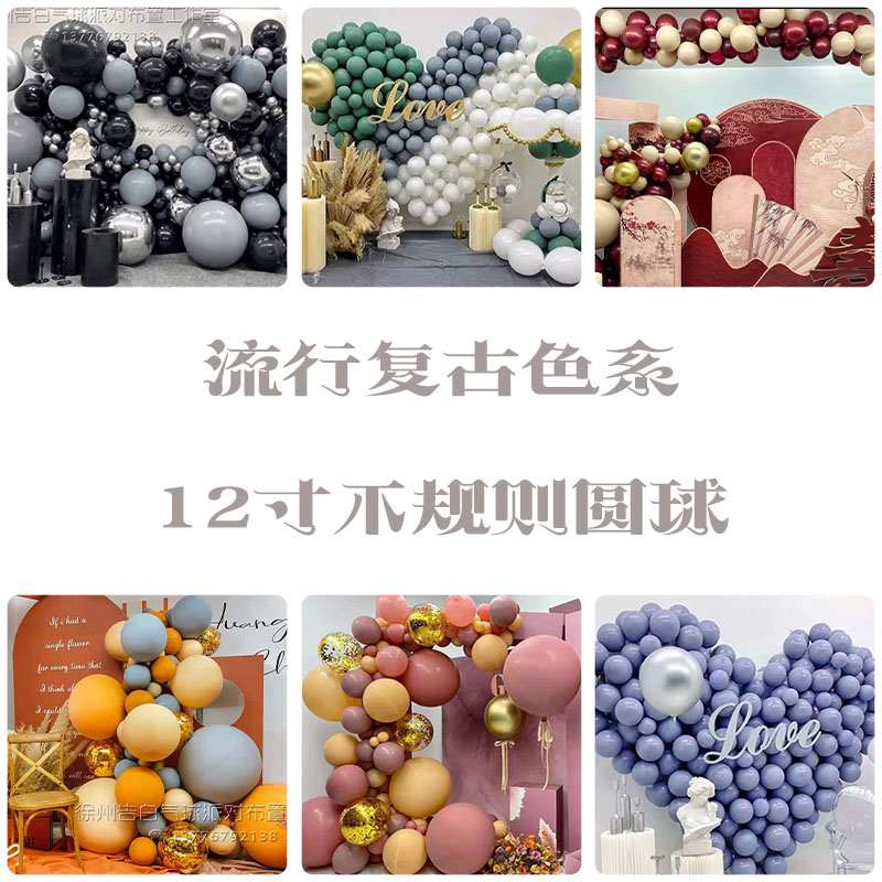 复古不规则12寸克加厚婚房拱门